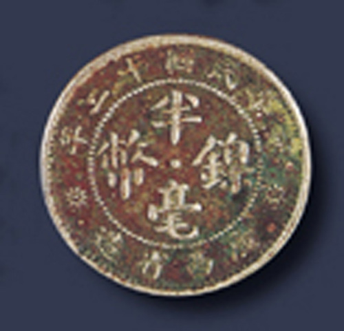 中华民国十三年广西省造半毫镍币一枚