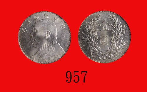 民国三年袁世凯像一圆，三角圆Yuan Shih Kai, Silver Dollar, Yr 3 (1914) (L&M-63). PCGS MS63 金盾