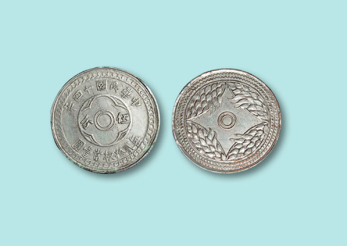 民国十四年四川嘉禾伍分镍币一枚