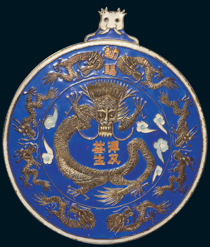 清代皇帝敕赐“泽及芸生”大型银章