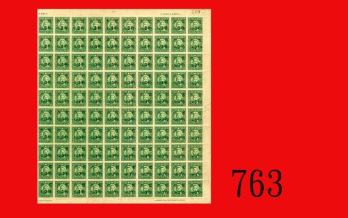 大东版孙中山像伍分，加盖「暂作叁分」，100连新SYS Dah Tung print surcharge 3 Fen on 5 Fen, sheet of 100, Very Fine.