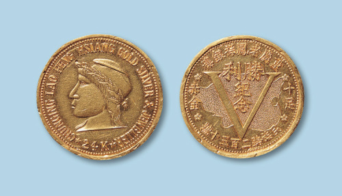 1943年重庆老凤祥银楼手工打制胜利纪念十足赤金金币一枚