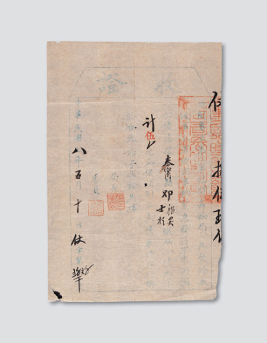 1919援闽粤军第二军临时筹饷局发行国内公债之“收证”一件