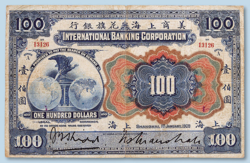 1905年美商上海花旗银行上海壹佰圆