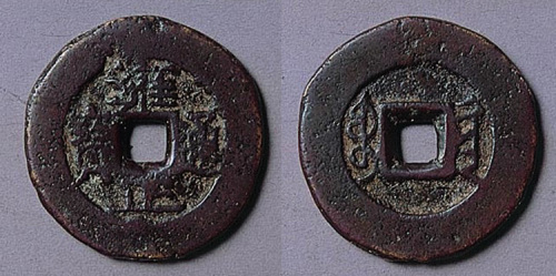 雍正通宝宝黔阔缘折二钱