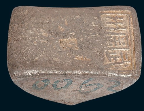 清代“武刚州”十两砝码锭