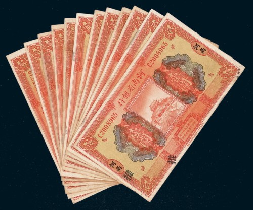 民国十二年（1923年）河南省银行河南壹圆一组十二枚
