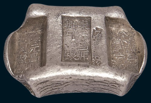 清代云南“陈元昌号捌月纹银公估童看讫”五两银锭