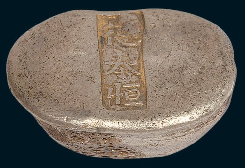 清代山西“德泰恒”五两银锭