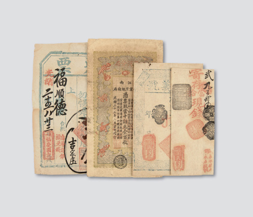 清代钱庄票一组四枚