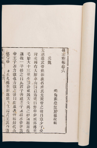 原版《钱志新编》四册共二十卷全