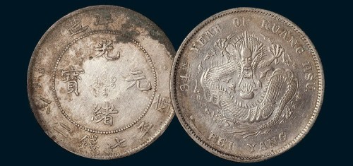 34年北洋造光绪元宝七钱二分二枚