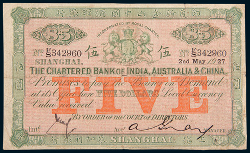 1927年印度新金山中国汇理银行上海麦加利银行上海伍圆