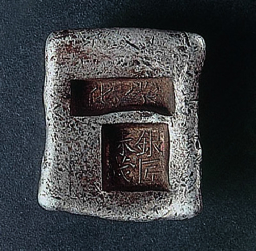 蒙化银匠朱茂10两银锭一枚
