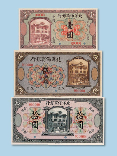 拾圆样票各一枚