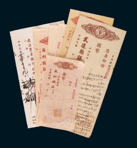 民国时期各地各银行支票一组共二十余件