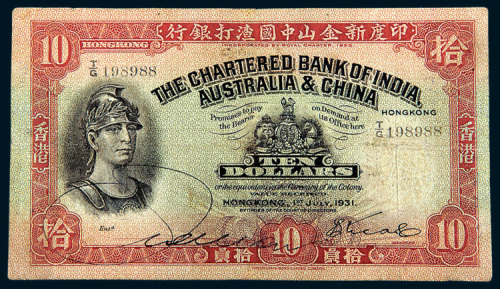 1931年印度新金山中国渣打银行香港拾圆