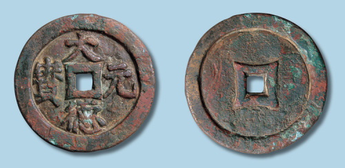 元代大德元宝大钱 极美品