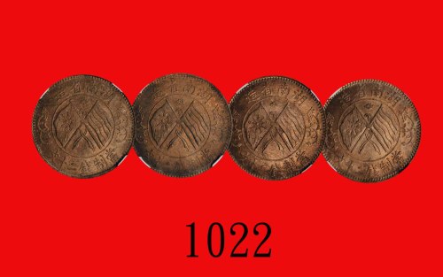 民国湖南省造铜元二十文，双旗四枚Hu-nan Province, Copper  20 Cash, ND (1919) (Y-400.5). SOLD AS IO RETURN. 2 CNCS MS6