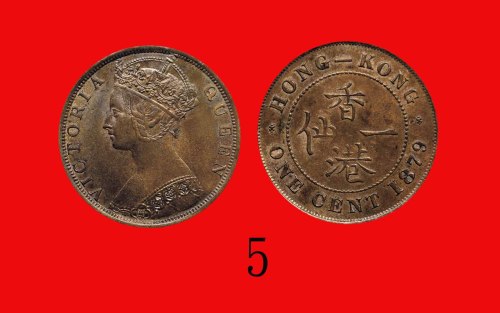 1879年香港维多利亚铜币一仙。近未使用Victoria, Bronze 1 Cent, 1879 (Ma C3, Type II). AU