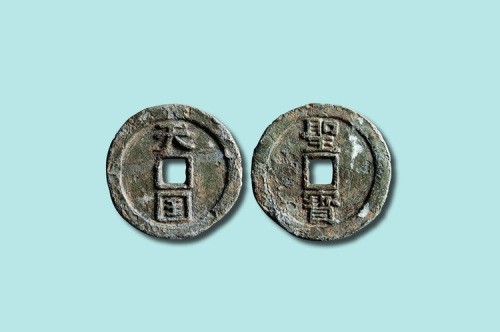 天国背竖圣宝