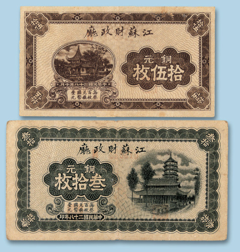 叁拾枚各一枚