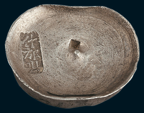 清代四川什邡县十两银锭