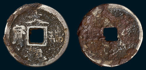 大观瑞宝银质小平（直径22mm）