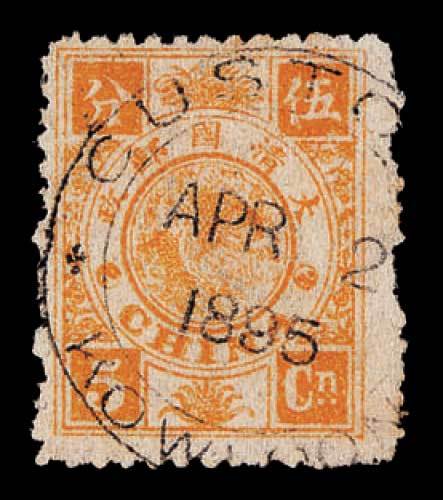 慈禧寿辰纪念邮票5分银一枚