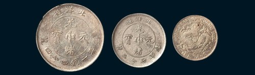 25年北洋造光绪元宝一钱四分四厘、七分二厘、三分六厘各一枚