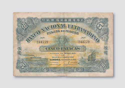 1924年大西洋国海外汇理银行澳门伍圆