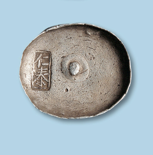 “仁泰”10两银锭一枚