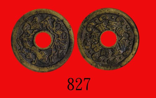 清代正招财进宝黄金万两花钱，胡人舞狮图Ching Dynasty, Welcome Treasure & Gold Charm Coin. GBCA(公博) 上70