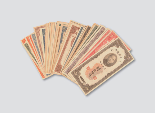 中央银行关金券一组四十五枚