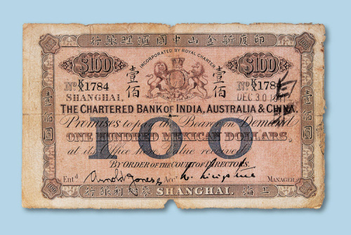 1911年印度新金山中国汇理银行壹佰圆一枚