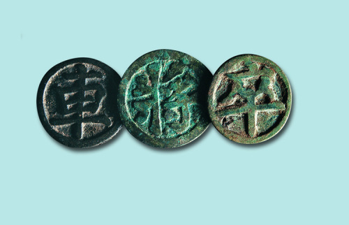 象棋钱一组三枚