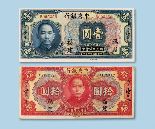 拾圆纸币各一枚