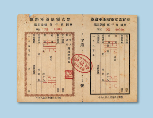 5000万各一枚