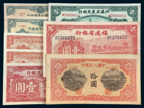 纸币一组八枚