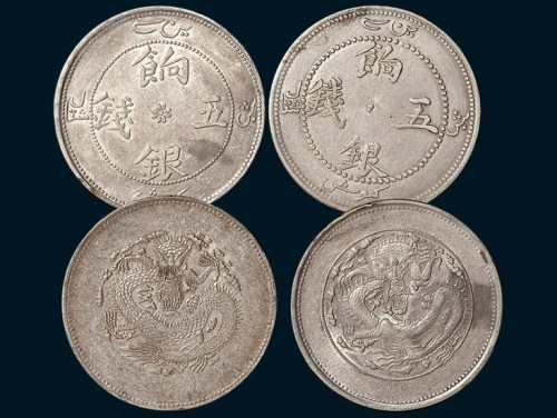 新疆饷银五钱一组四枚