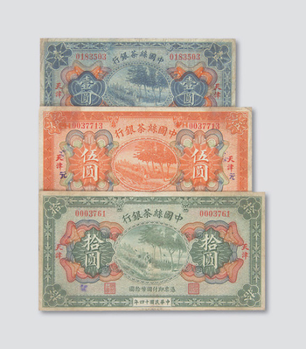 拾圆各一枚