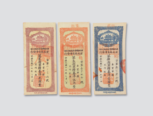 民国十六年（1927年）国民军联军驻陕总司令部财政委员会发行军粮券一组三枚