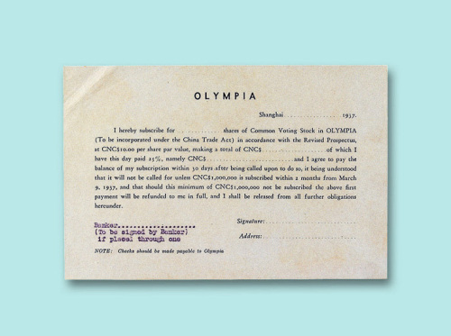 1937年上海奥林匹克公司认股书