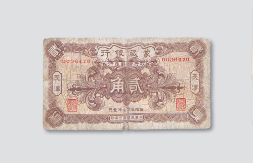 民国纸币一组三枚
