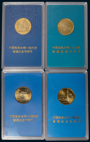 2003年—2004年中国宝岛台湾流通纪念币伍圆样币一组四枚