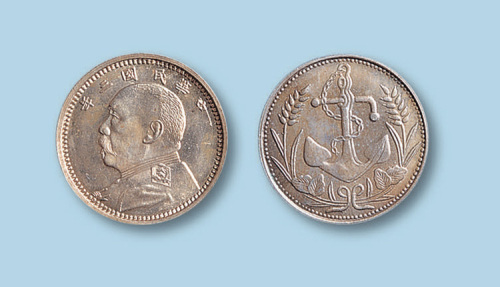 1914年（民国三年）马尾造币厂袁世凯像银币一枚