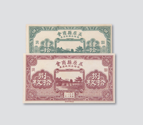 捌拾枚样票各一枚