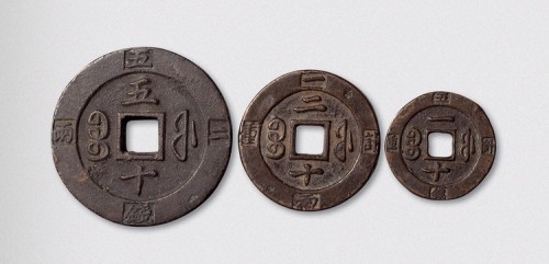 清代咸丰重宝宝福局边计重一十、二十、五十各一枚
