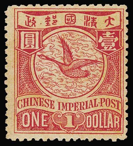 蟠龙邮票1元一枚
