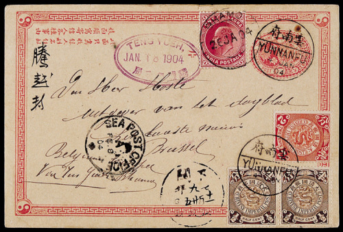 1904年云南府寄比利时清一次邮资明信片